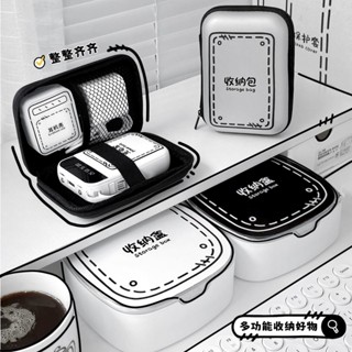 【優優數碼】圓形 數碼配件丨資料綫收納包/盒/袋 耳機充電器ccd相機硬殻便攜