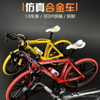 🔥臺灣發貨🔥DIY拚裝彎把山地車模型製作組裝山地車閤金車模擺件玩具