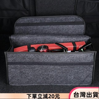 ✨限時特惠✨大號防滑隔層行李箱收納整理工具汽車收納袋汽車後備箱收納袋軟毛氈收納盒配件53