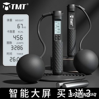 【桃園發貨】臺灣熱銷🔅TMT計數跳繩減肥專用中考學生減脂運動男士女士健身成人無繩負重 HJ3V