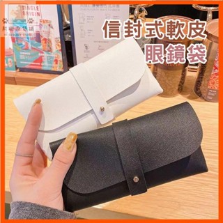 ⭐臺灣出貨⭐手拿皮質眼鏡盒 軟皮手工墨鏡太陽鏡盒 皮革太陽眼鏡盒 眼鏡盒 軟皮質單扣 眼鏡保護盒 PVC釘扣軟包眼鏡盒