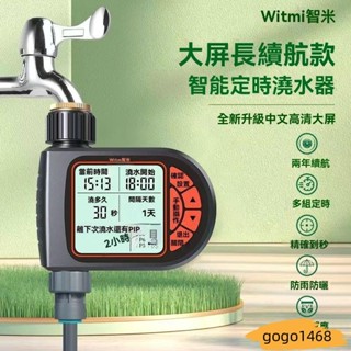 澆水器 自動澆水 自動澆水器 定時澆水器 澆花器 自動澆花 自動澆花器 定時澆花器自動灑水器好物優選~