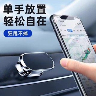 【🔥全新陞級】車用手機支架 多功能支架 手機車載支架 汽車用品 磁吸貼吸盤 式 車內固定導航支撐 磁鐵強磁萬能