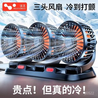 汽車風扇 車用風扇 車載風扇24v大貨車12V車用麵包車內強力風力製冷雙頭汽車小電風扇