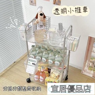 宜居優品3 置物推車 收納推車 三層置物架 透明推車 移動置物車 四層推車 置物架 透明收納架推車 小