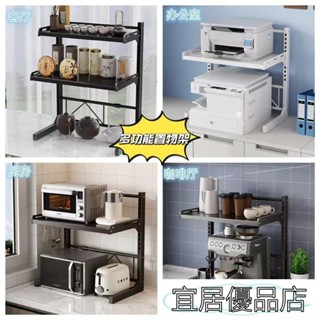 宜居優品3 伸縮微波爐置物架 微波爐架 烤箱架 收納層架多功能置物架 廚房收納架 收納層架 微波爐架