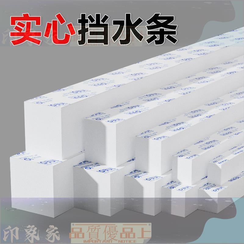 JINGXUAN 可開發票 門口擋雨板 地面擋水神器 防風密封擋條 下雨門口防進水淹水自粘防洪