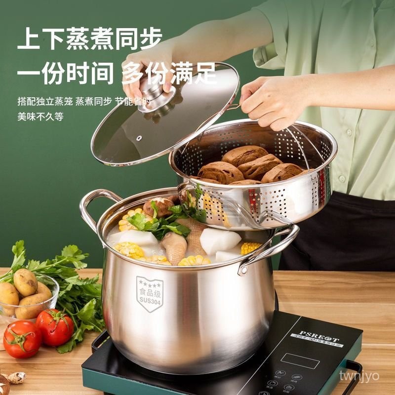 臺灣出貨🔥 蒸鍋 湯鍋 不銹鋼鍋 泡麵鍋 煲湯鍋 煮湯鍋 加厚湯鍋304不銹鋼單底大容量加高燉鷄家用煲湯電磁爐燃氣竈通用