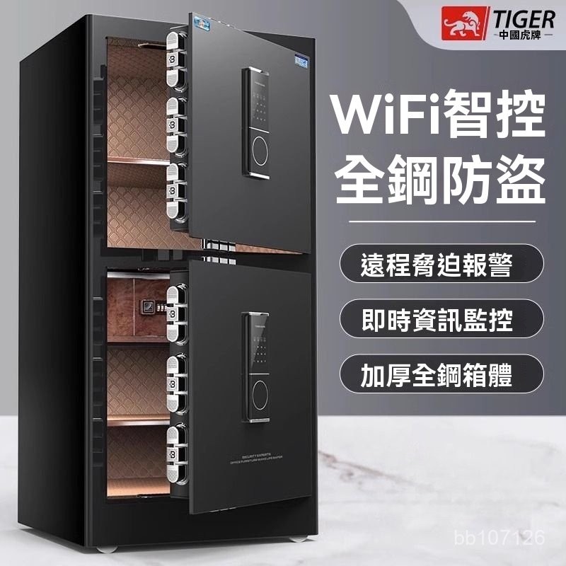 【廠傢直銷】虎牌保險櫃傢用大型商用辦公1.8米對開門金庫指紋雙門防盜保管箱1.5米珠寶書畵收藏防火防水保險櫃箱十大品牌
