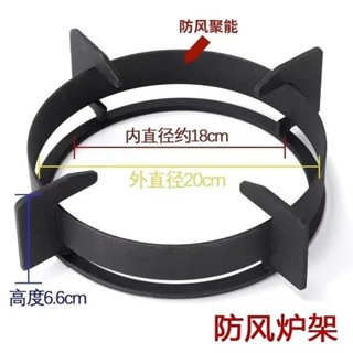 瓦斯爐通用聚火罩 防風罩 燃氣灶支架聚火節能罩家用防風罩節能圈煤氣灶支架燃氣灶架子爐架