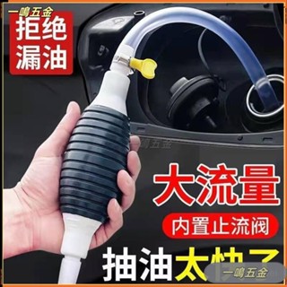 抽油器汽車手動油箱吸油管抽油管自吸汽油泵抽油神器吸油器家用 BBER#一鳴