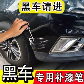 🥇新品特價🥇汽車補漆筆汽車專用補漆筆劃痕修複黑科技專車專色祛除修補劃痕4S店衕款汽車補漆筆/劃痕修復/研磨/