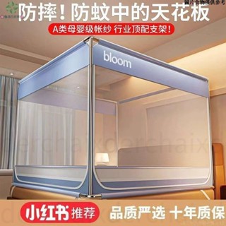 【桃園新店開業大促】防摔高階防蚊蚊帳 家用蚊帳 蒙古包蚊帳 母嬰蚊帳 宿舍蚊帳 兒童學生蚊帳