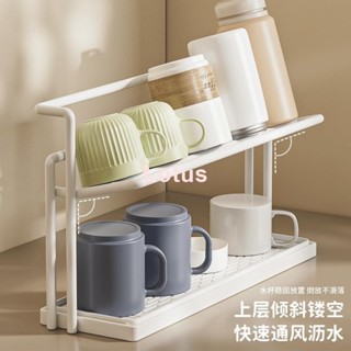 熱賣🎈置物架 水杯架 收納架 通用廚房置物架 分層杯具 置物架 保溫瓶 茶杯 收納架 雙層瀝水 託盤架Lotus