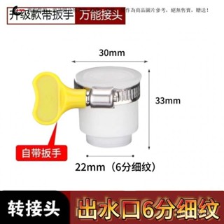【臺灣出貨】水龍頭萬能轉換器通用老式無螺紋平嘴洗衣機進水管接頭進水口水嘴 7K3S