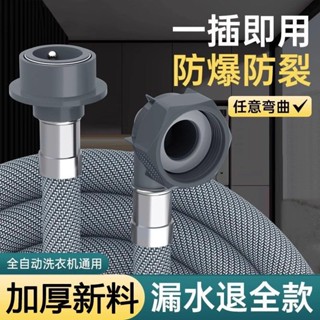 桃園發貨可開票通用全自動洗衣機進水管加長管軟管防爆延長管配件