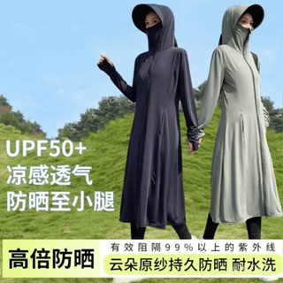 Sy🔆長款防曬衣全身冰絲透氣薄款防紫外綫女騎電動車防曬服開衫外套