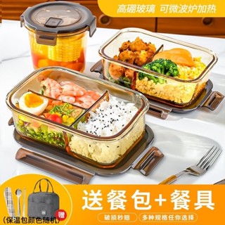 【玻璃餐盒 🏆玻璃便當盒】玻璃飯盒 微波爐專用 加熱 飯盒 上班族 透明保鮮盒 分隔 大容量 餐碗 帶蓋 帶蓋玻璃碗
