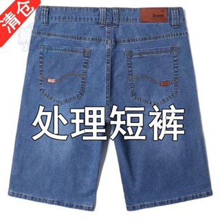 男裝推薦 2025夏季薄款精選牛仔短褲男直筒寬松彈力7分褲中褲休閑大碼五分短褲