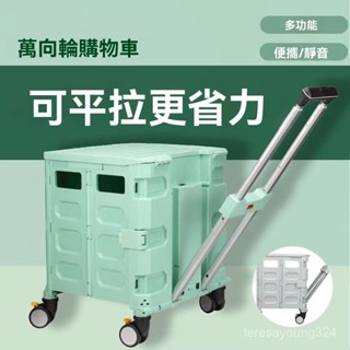 高階品質🎁免運🚚 買菜車 小拉車 快遞便攜購物車 折疊小推車 擺攤家用拖車 拉桿露營神器