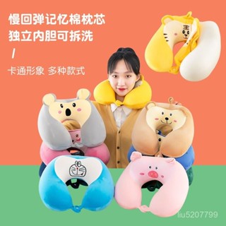 【 臺灣熱賣】新款卡通小動物毛絨記憶棉u型枕可收納男女辦公室午休眼罩護頸枕 PHYT1