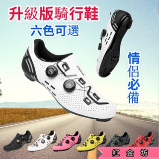 騎行鞋 男女專業腳踏車鞋 自行車鞋 訓練運動鞋 硬底助力單車無鎖鞋 公路車山地車橡膠底無鎖鞋 非卡鞋*紅金坊