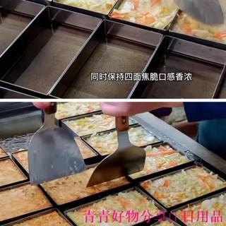 🤣桃園出貨🤣免運 寶島臺灣闆磚古早味蔬菜煎餅圈不銹鋼長方形蛋糕烘焙模具鷄蛋餅圈