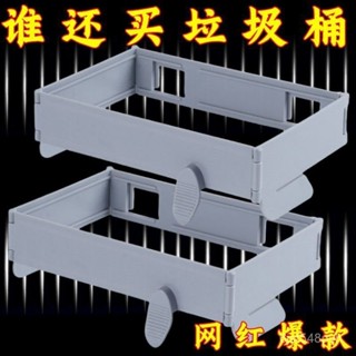 🔥臺灣出貨🔥【1286人收藏】多功能廚房衛生間可折疊垃圾桶家用櫥櫃門壁掛式塑料袋掛架夾縫櫃