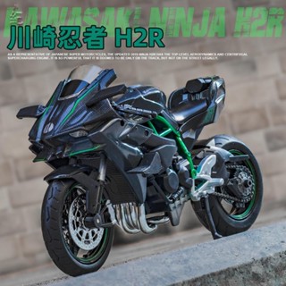 （盒裝） 杜卡迪雅馬哈H2大魔鬼賽車機車模型合金車模汽車擺件 G18M