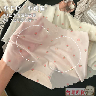 🌟最新款式🌟特價🚄蕾絲內褲/冰絲內褲/女內褲/歐美/日係/純棉/蕾絲/內褲女/丁字褲/棉褲/冰絲無痕內褲女草莓少女