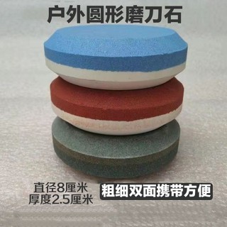 磨刀石 油石 戶外磨刀神器雙麵磨刀石戶外迷你圓形小油石攜帶方便 ORIO