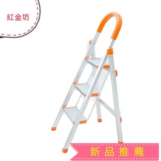 小幫手鋁合金三階梯爬梯 鋁梯 樓梯 字梯 馬椅梯 家用梯*紅金坊