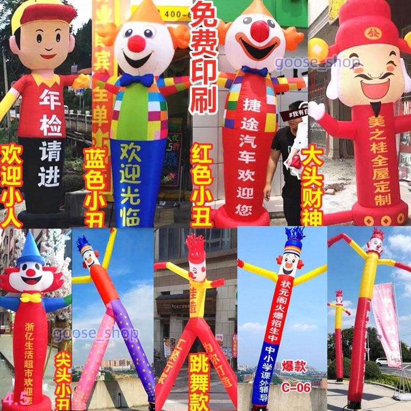 開業氣模活動招手充氣卡通財神小丑慶典拱門餐飲卡通招手氣模
