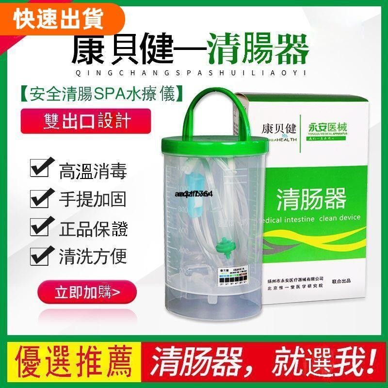 桃園發貨✿◕✒✱Heloca璞元健康養身館家用 咖啡 灌腸袋 灌腸桶 咖啡灌腸 工具 洗腸器 灌腸 桶 排便 清腸器 腸