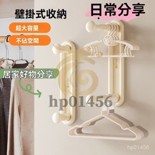 衣架收納架 吸盤衣架收納神器 伸縮陽臺家用壁掛置物架 無痕 壁掛衣架收納架 多功能衣架收納架 收納掛架 收納支架衣架掛勾