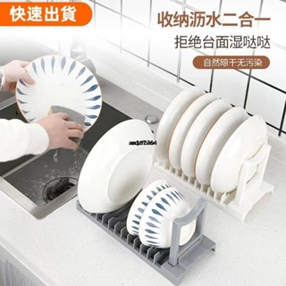 桃園發貨✿「廚房櫥櫃收納神器」碗盤收納架 瀝水碗盤架碗碟收納架 水槽置物架 餐具置物架 廚房檯面碗筷濾水收納盒 速乾瀝水
