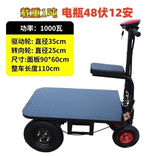 【特價限時購】 平闆車 倒騎驢電動平闆車 ㅤ手推車 ㅤ拉瓷磚水泥小推車 ㅤ搬運車 ㅤ擺攤拉貨三輪車 ㅤ