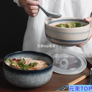 特惠✨可微波 日式陶瓷泡麵碗 帶蓋碗 學生 便當飯盒碗 泡麵碗 直口碗 耐熱 微波爐碗 隔熱碗 飯碗 LZ9V
