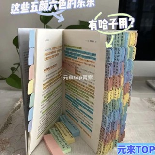 特惠✨便利貼 索引貼 莫蘭迪索引貼 標籤貼 標籤貼紙 標記紙 書籤貼 N次貼 筆記必備 書籤 分類標籤貼 J3BP