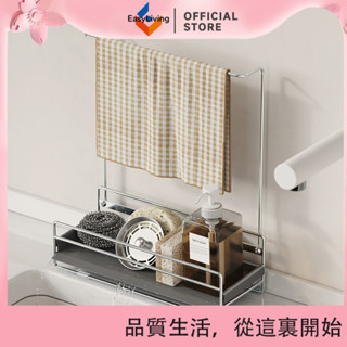 EasyLiving 304不鏽鋼廚房專用洗碗海綿瀝水架水槽晾抹布架檯面收納架置物架
