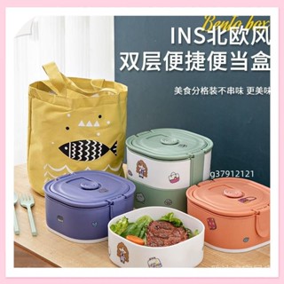 臺灣出貨 新款 打折兒童便噹盒學生可微波爐雙層可愛便噹盒長方形塑膠食堂分隔格外帶水果盒兒童餐盒g37912121