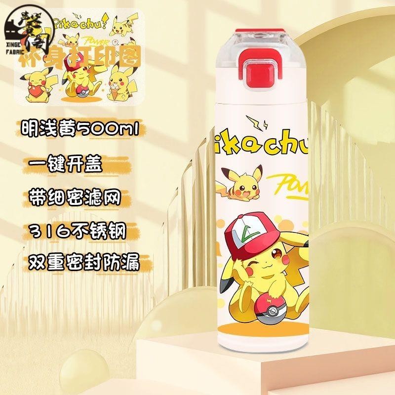 台灣出貨》寶可夢 皮卡丘 水杯 耿鬼胖丁可愛316保溫杯 不鏽鋼兒童卡通水壺