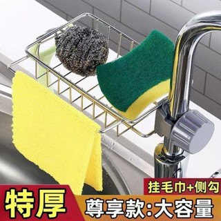 水龍頭置物架 不鏽鋼 水龍頭置物架 槽瀝水 收納架 子免打孔廚房水池 瀝水籃 瀝水架 evaperry256