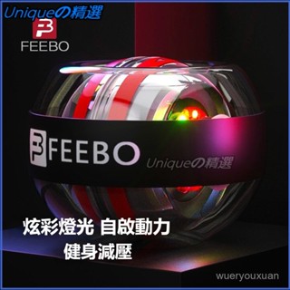 可開發票美國腕力球成人自啟動計數健身解壓靜音手腕球腕力離心球 腕力球 腕力器 握力球 握力器 機械腕力球 手腕訓練器