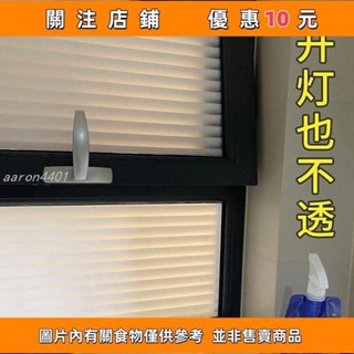 桃子好物 推薦窗簾窗簾貼紙百葉窗遮光遮陽防曬仿百葉磨砂玻璃貼紙辦公室衛生間窗戶透光不透明防窺視隱私貼膜