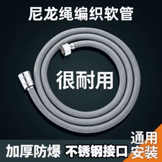 免運 軟管 大流量軟管 不鏽鋼管【新款尼龍】花灑軟管淋浴管通用連接管熱水器出水管耐高溫防爆管 噴頭備件 用心選品