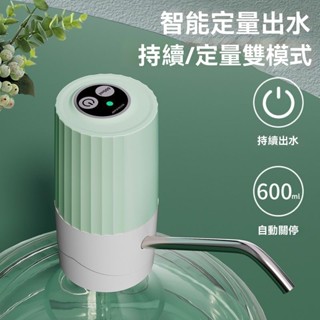 🔥臺灣發貨🔥 桶裝水自動抽水器 飲水桶飲水機 壓水器 電動水泵 抽水神器 吸水器家用 抽水器 智慧抽水器 喝水器