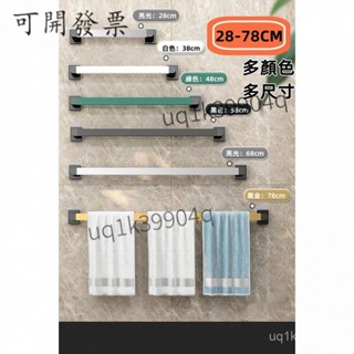 毛巾架免打孔衛生間浴室吸盤掛架北歐簡浴巾架子約創意單桿置物桿 浴室置物架 浴室架 廁所置物架 無痕貼置物架 SIGT