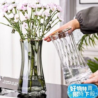 熱銷🔥花瓶 玻璃花瓶 花瓶陶瓷 復古花瓶 透明玻璃花瓶 高階簡約輕奢加厚ins風透明玻璃花瓶水養富貴竹鮮花插花客廳擺件