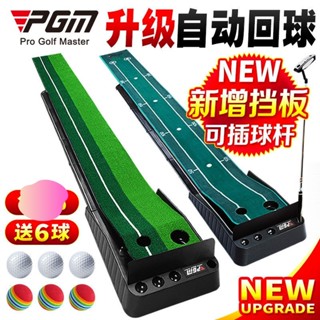 熱賣 PGM 高爾夫球練習器家庭迷你套裝成人室內高爾夫推桿練習器250